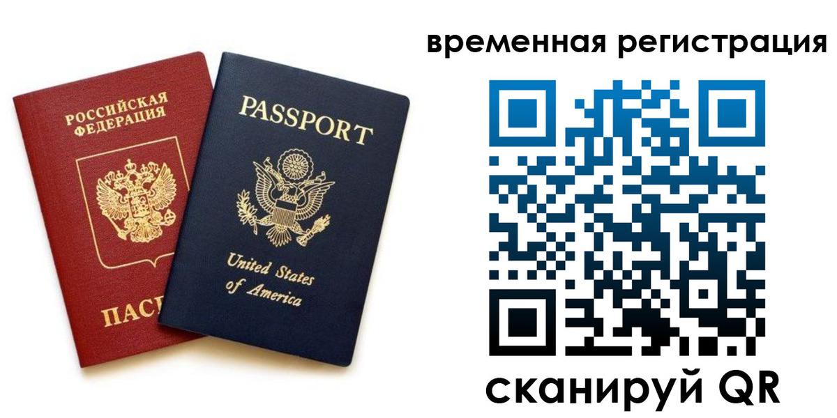 временная регистрация адрес в Шахтах