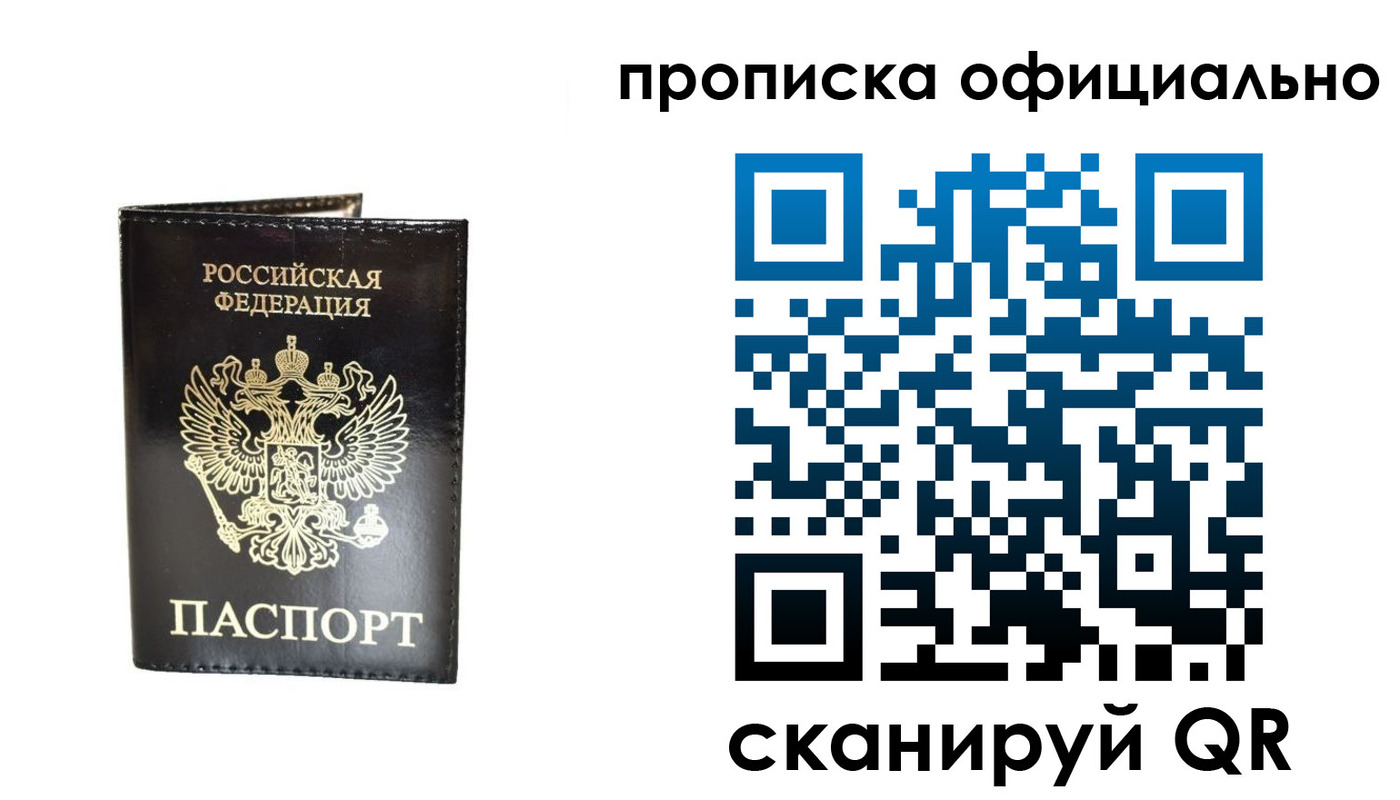 временная регистрация собственник в Шахтах