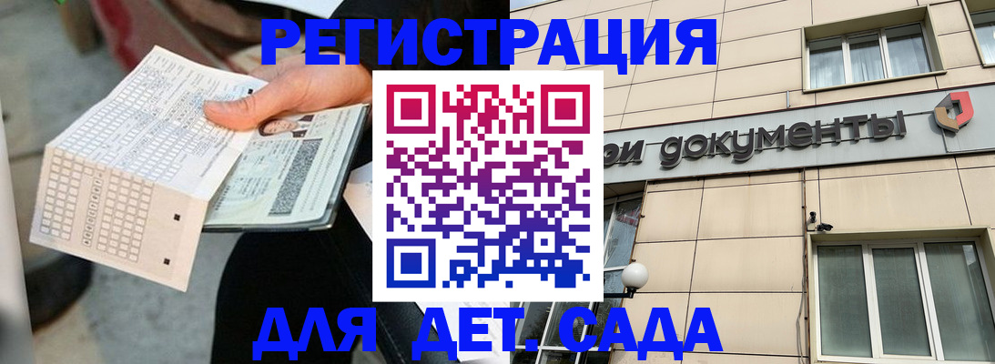 прописка штамп в Шахтах