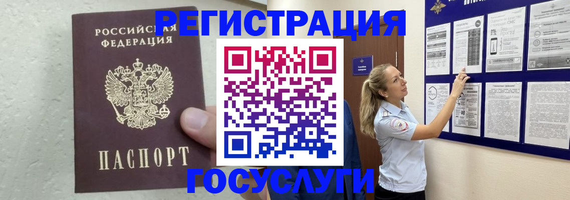 прописка ребенка в Шахтах