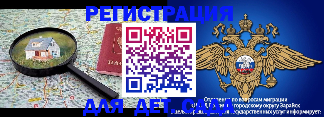 прописка в Шахтах