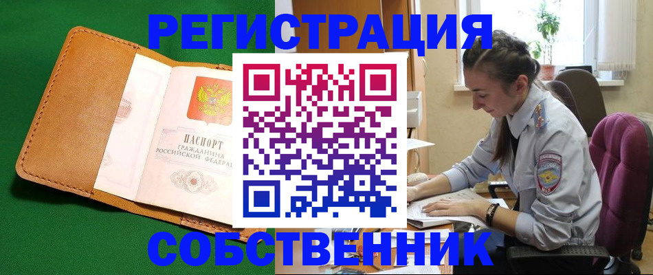 прописка для военкомата в Шахтах