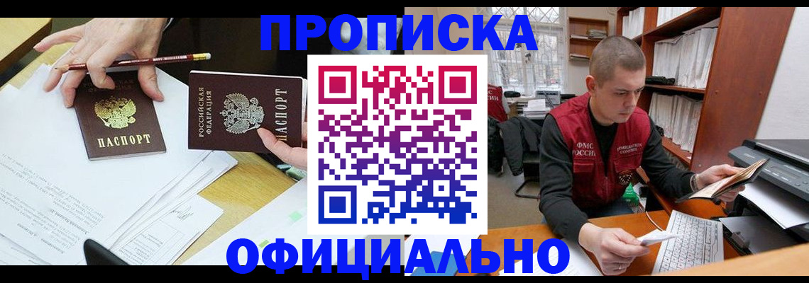 регистрация для школы в Шахтах