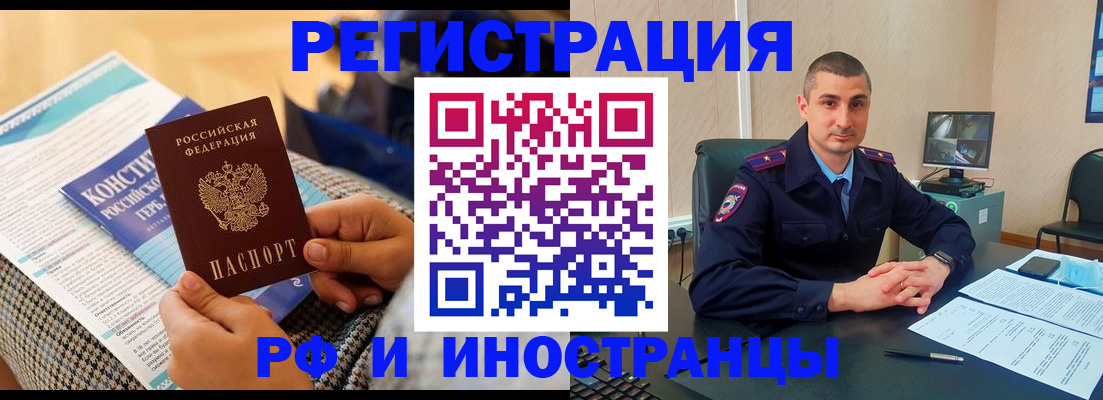 прописка от собственника в Шахтах